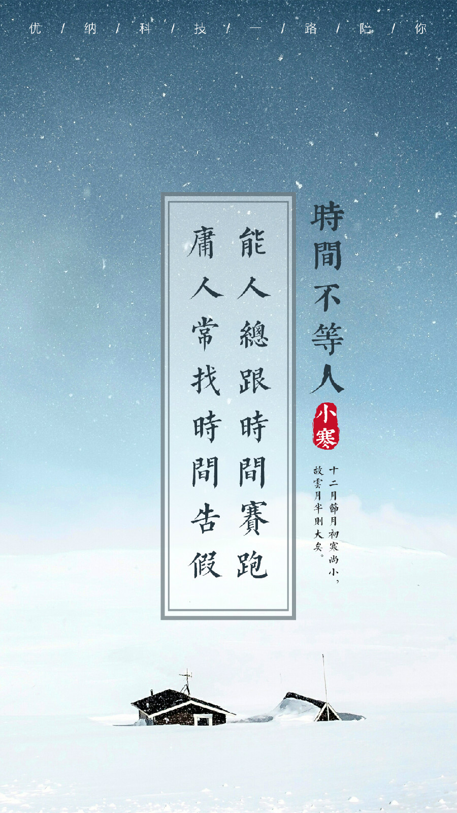 成都背景墙